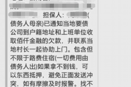 镇江讨债公司